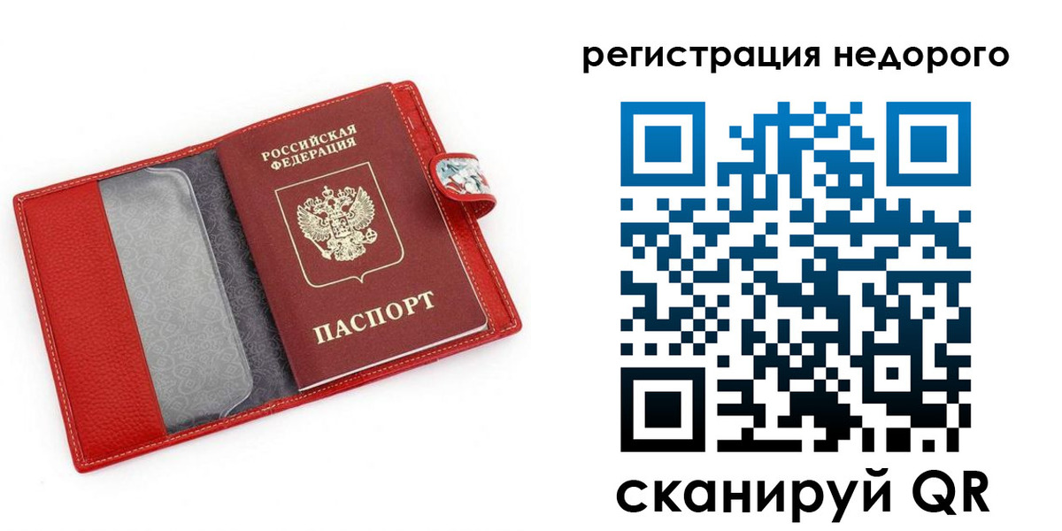 прописка от собственника в Моздоке
