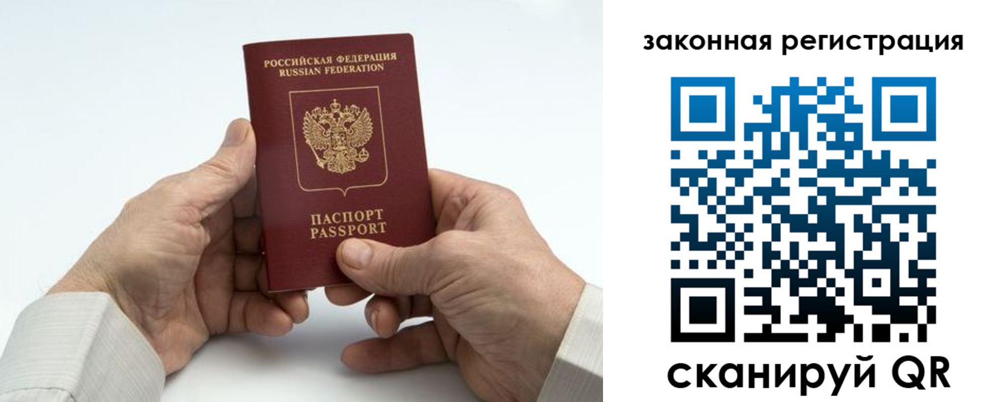 прописка в квартире в Моздоке