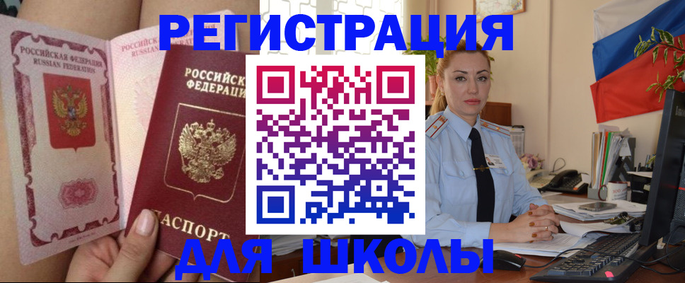 прописка для кредита в Моздоке