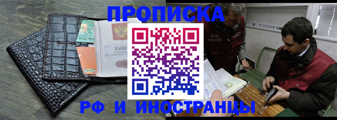 прописка паспорт в Моздоке